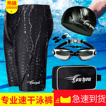 31.9元包邮 佑游 游泳套装4件 仿鲨鱼皮面料