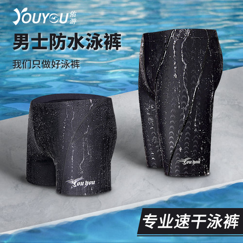 泳裤男士五分尴尬平角速干大码