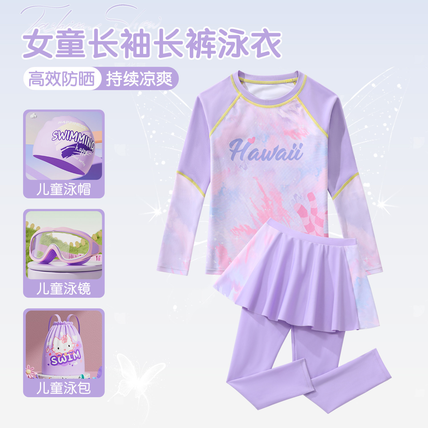 儿童泳衣女孩长袖长裤裙款全身防晒中大童女孩夏季游泳玩水套装备