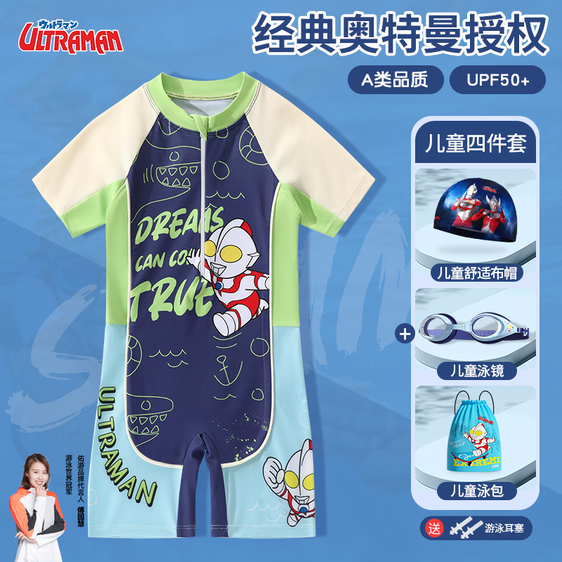 经典奥特曼儿童泳衣男童2025新款男孩中大童连体防晒速干专业泳衣