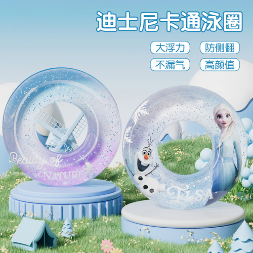 迪士尼儿童游泳圈加厚款初学者救生圈防侧翻男女宝宝卡通可爱浮圈