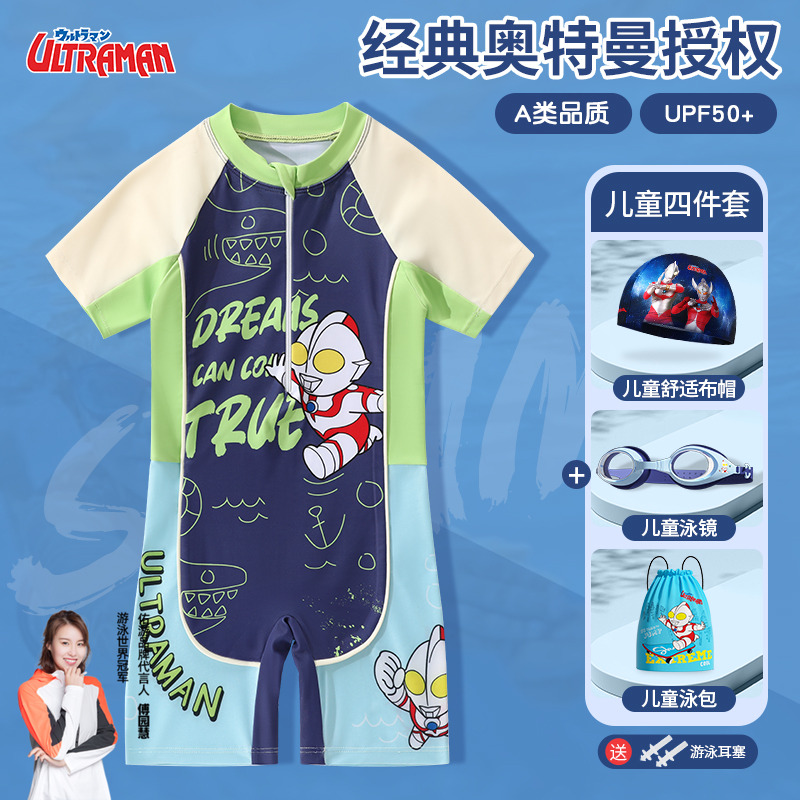经典奥特曼儿童泳衣男童2025新款男孩中大童连体防晒速干专业泳衣