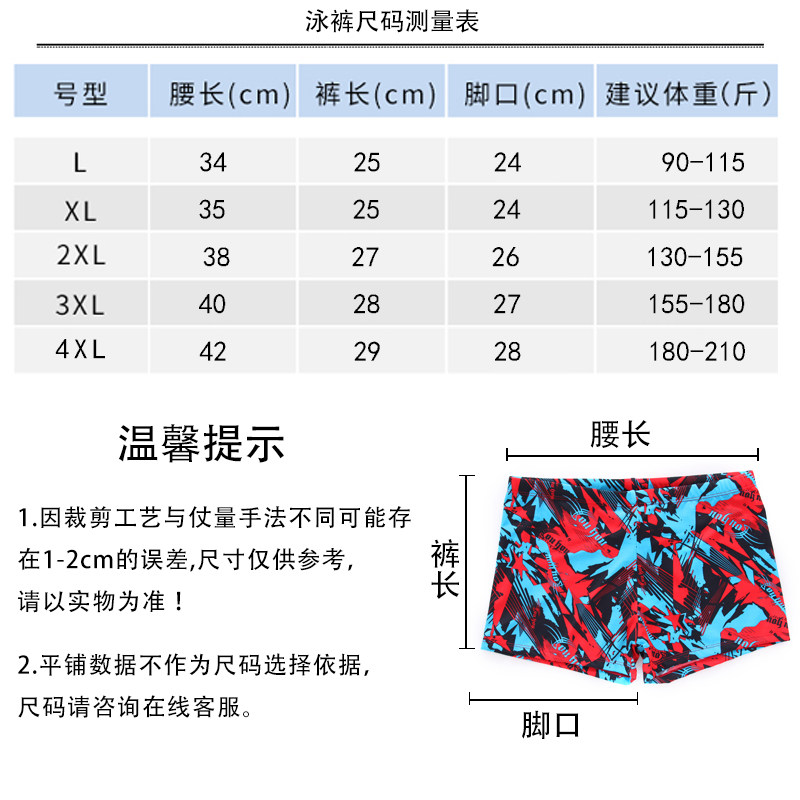 Maillot de bain homme - Ref 2504401 Image 5