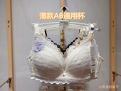 607薄款 莲娜姬正品 文胸罩新款 无钢圈聚拢防下垂小胸调整型内衣女