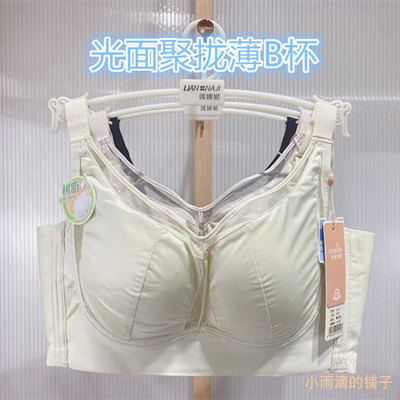 新品促销曼姿美蝶文胸2521无磁无钢圈薄B杯隐形聚拢收副乳内衣