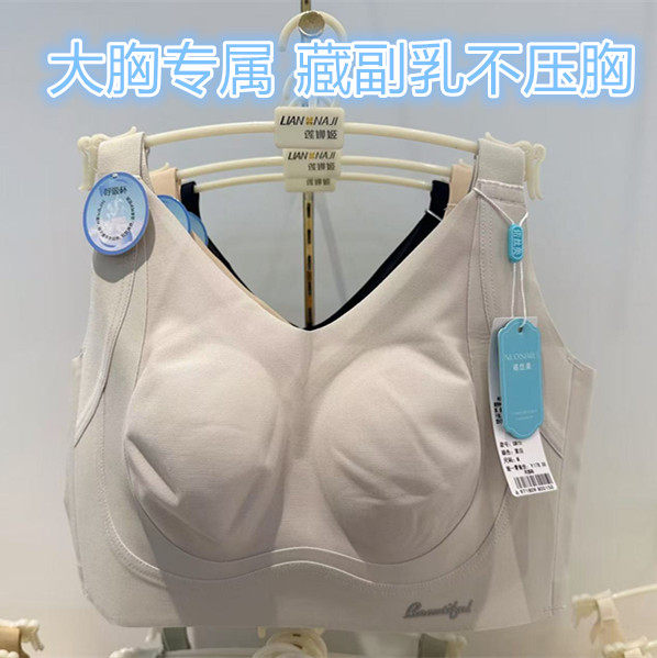 诺丝美新款内衣女大胸聚拢防下垂兔耳朵全罩杯显胸小无痕薄款文胸