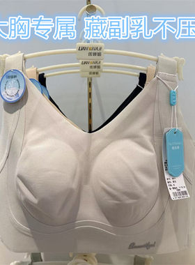 诺丝美无痕无钢圈大胸显小收副乳