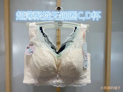 莲娜姬简约无钢圈超薄四季通用