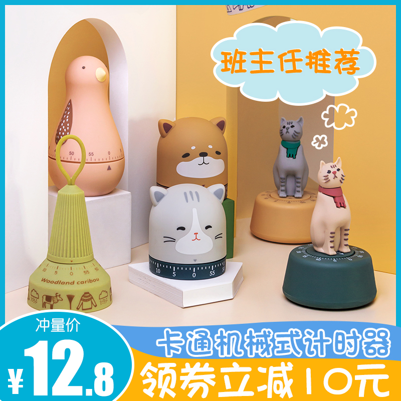 计时器提醒器学生做题自律时间管理器做饭烹饪定时器厨房倒计时器