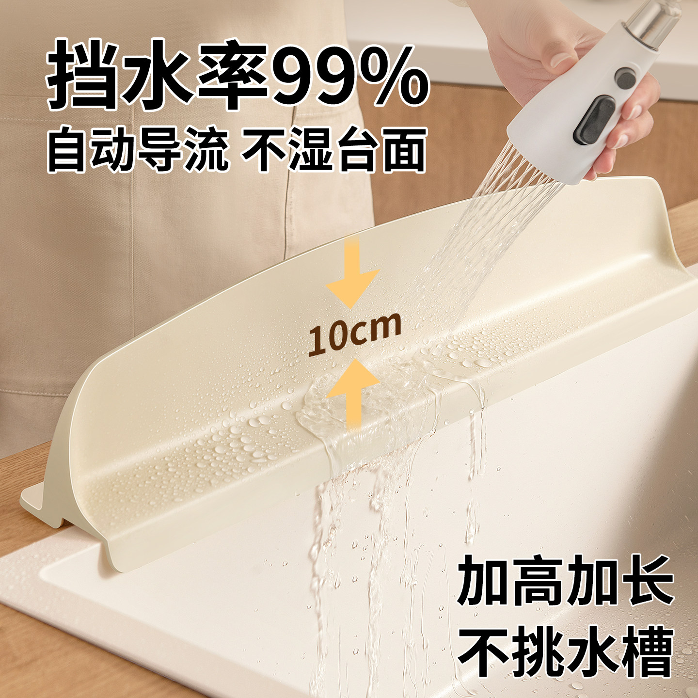 挡水条厨房台面防溅水挡水板洗菜盆洗手池加长硅胶吸盘式防水挡板