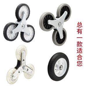 爬楼梯通用三角轮橡胶耐磨