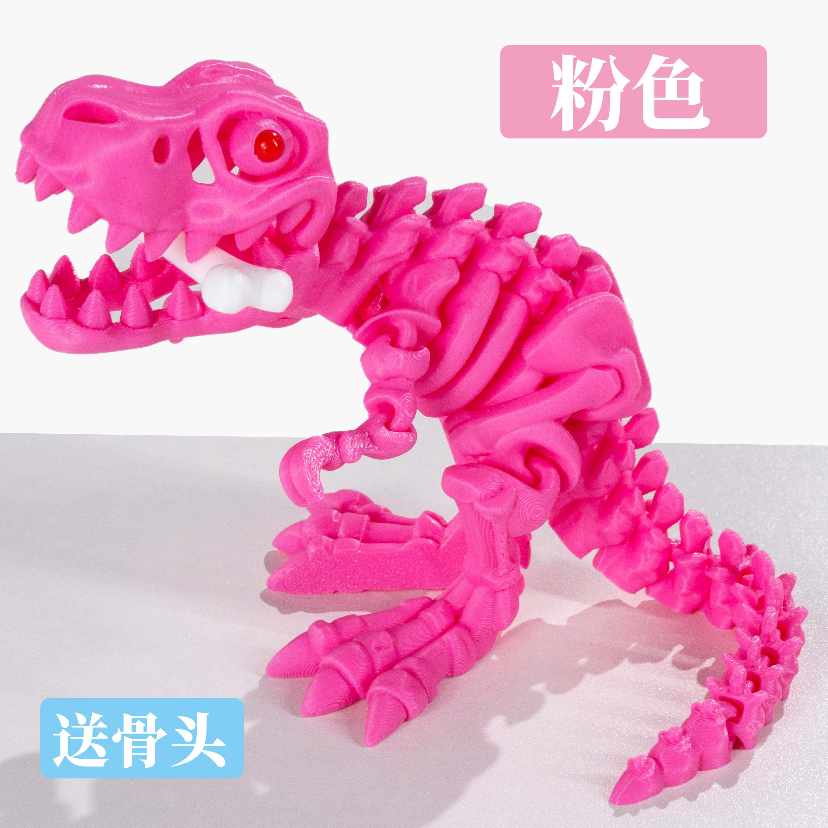 3d打印恐龙霸王龙动物骨架模型儿童玩具骨骼关节可活动创意摆件