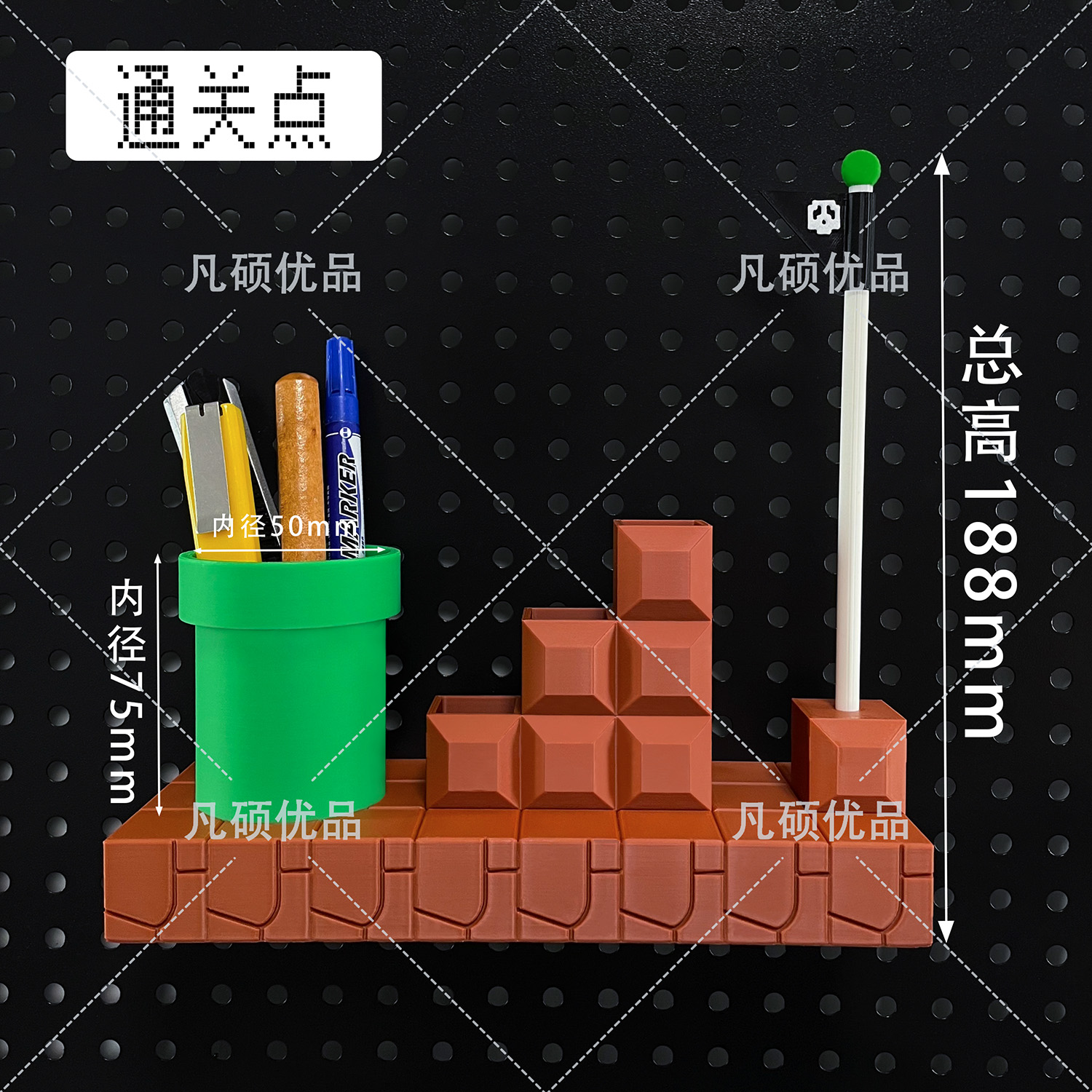 圆孔洞洞板专用配件马里奥管道笔筒装饰超级玛丽收纳桶储物盒