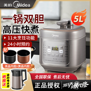 Midea/美的 MY-C555电压力锅双胆加高加深多功能饭煲一体家用深烫