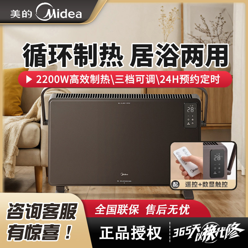 美的新款取暖器家用浴室防水节能静音欧式快热炉对流对衡式暖风机