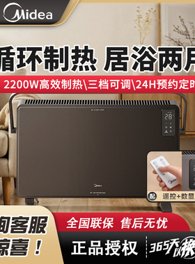 美的新款取暖器家用浴室防水节能静音欧式快热炉对流对衡式暖风机