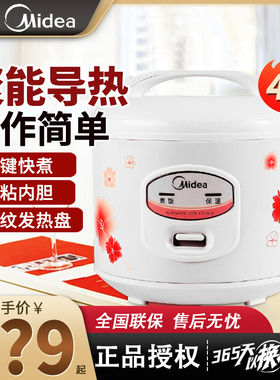 Midea/美的 YJ408J电饭锅煲4L机械不粘3-5人家用老式保温一键煮饭