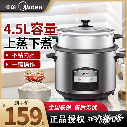 家用大容量带蒸笼自动电饭锅美的
