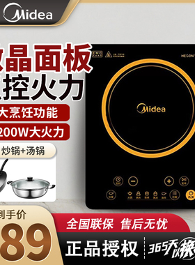 Midea/美的 C22-HT2218HM电磁炉家用炒菜锅多功能火锅电池炉汤锅