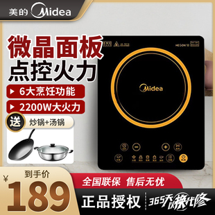 C22 HT2218HM電磁爐家用炒菜鍋多功能火鍋電池爐湯鍋 美 Midea