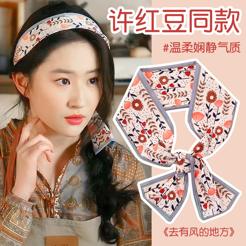 去有风的地方丝巾发带女飘带扎头发丝带头饰头绳