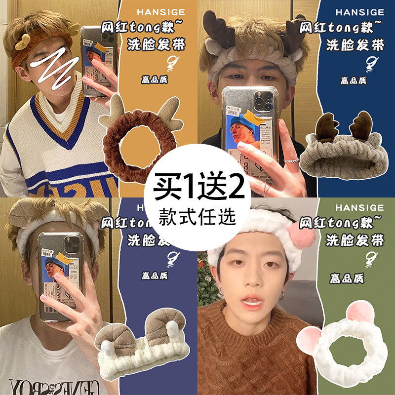 男士洗脸发带敷面膜专用防滑夏季网红束发带发箍头箍头巾潮男发卡