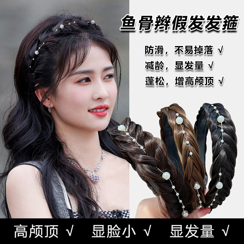 珍珠鱼骨辫假发发箍女2025新款麻花辫发带高颅顶压发发卡头箍头饰,饰品/流行首饰/时尚饰品新,发饰,淘宝优惠券,粉丝福利购,淘宝优惠卷