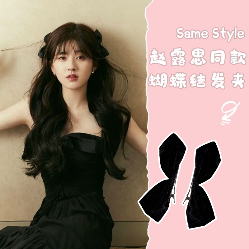 同款网红发夹半片式丝绒蝴蝶结
