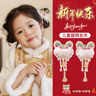儿童醒狮流苏发夹2026新年红色喜庆发卡女童宝宝古风汉服夹子头饰