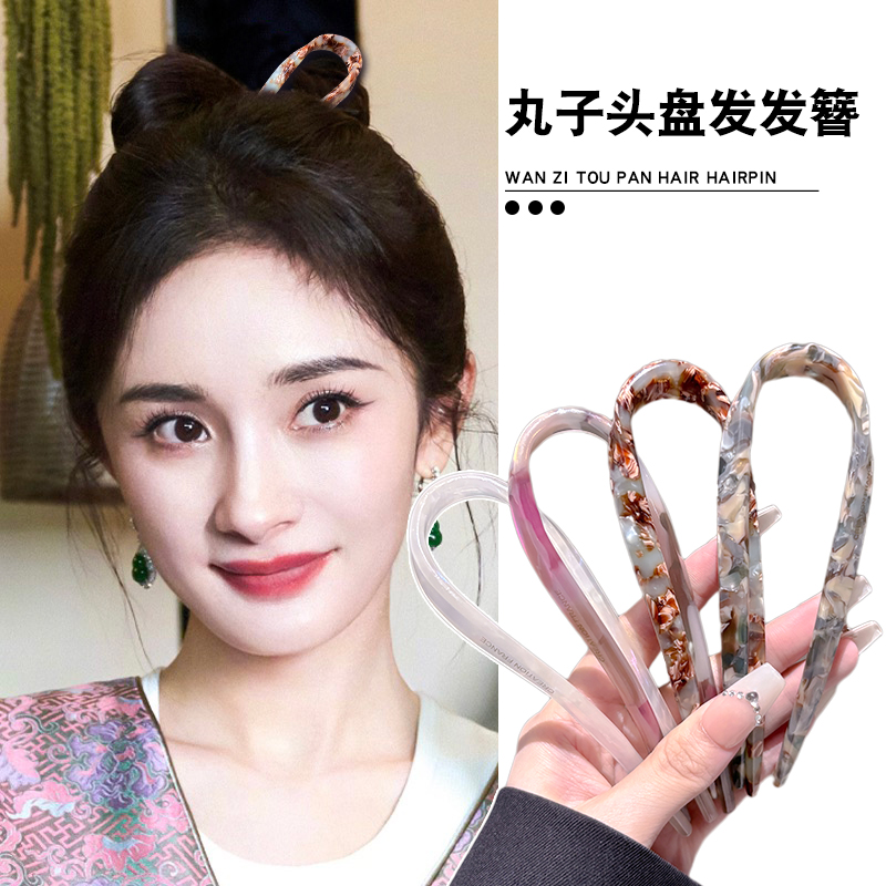 高级感醋酸u型发簪女盘发神器