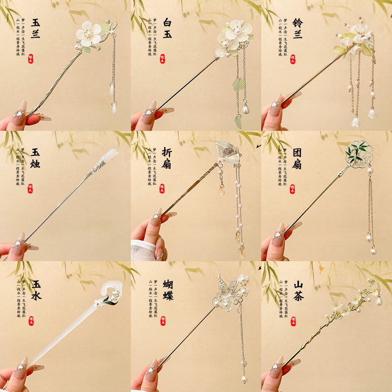 新中式流苏发簪古风女高级感盘发发张簪子汉服旗袍发钗马面裙头饰,饰品/流行首饰/时尚饰品新,发饰,淘宝优惠券,粉丝福利购,淘宝优惠卷