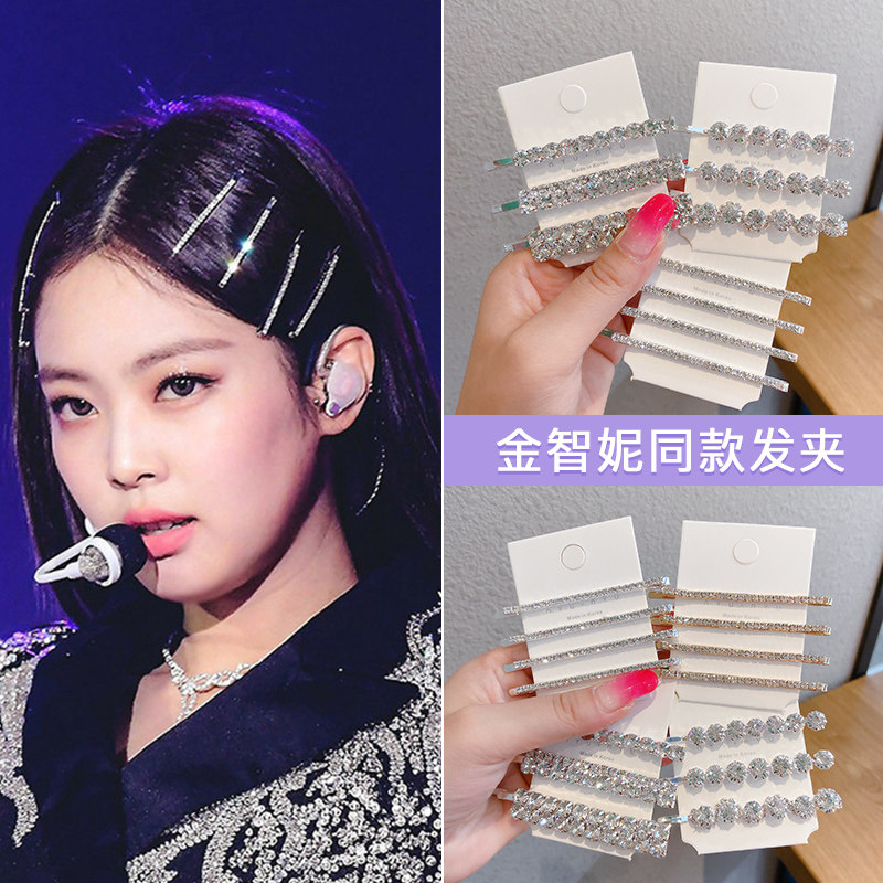 jennie同款水钻一字夹金智妮少女发夹简约横夹刘海边夹满钻发卡女