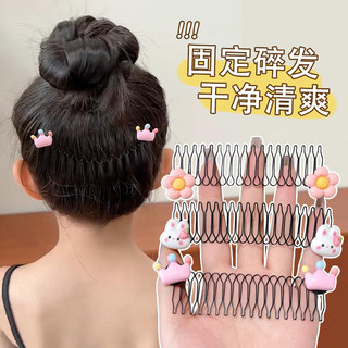 碎发整理神器儿童前额刘海夹女童发卡后脑勺发夹2025新款插梳发饰
