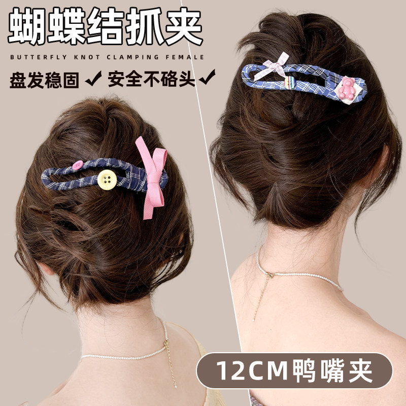 蝴蝶结头发抓夹女高级感后脑勺盘发发夹大号鸭嘴夹鲨鱼夹发卡头饰,饰品/流行首饰/时尚饰品新,发饰,淘宝优惠券,粉丝福利购,淘宝优惠卷