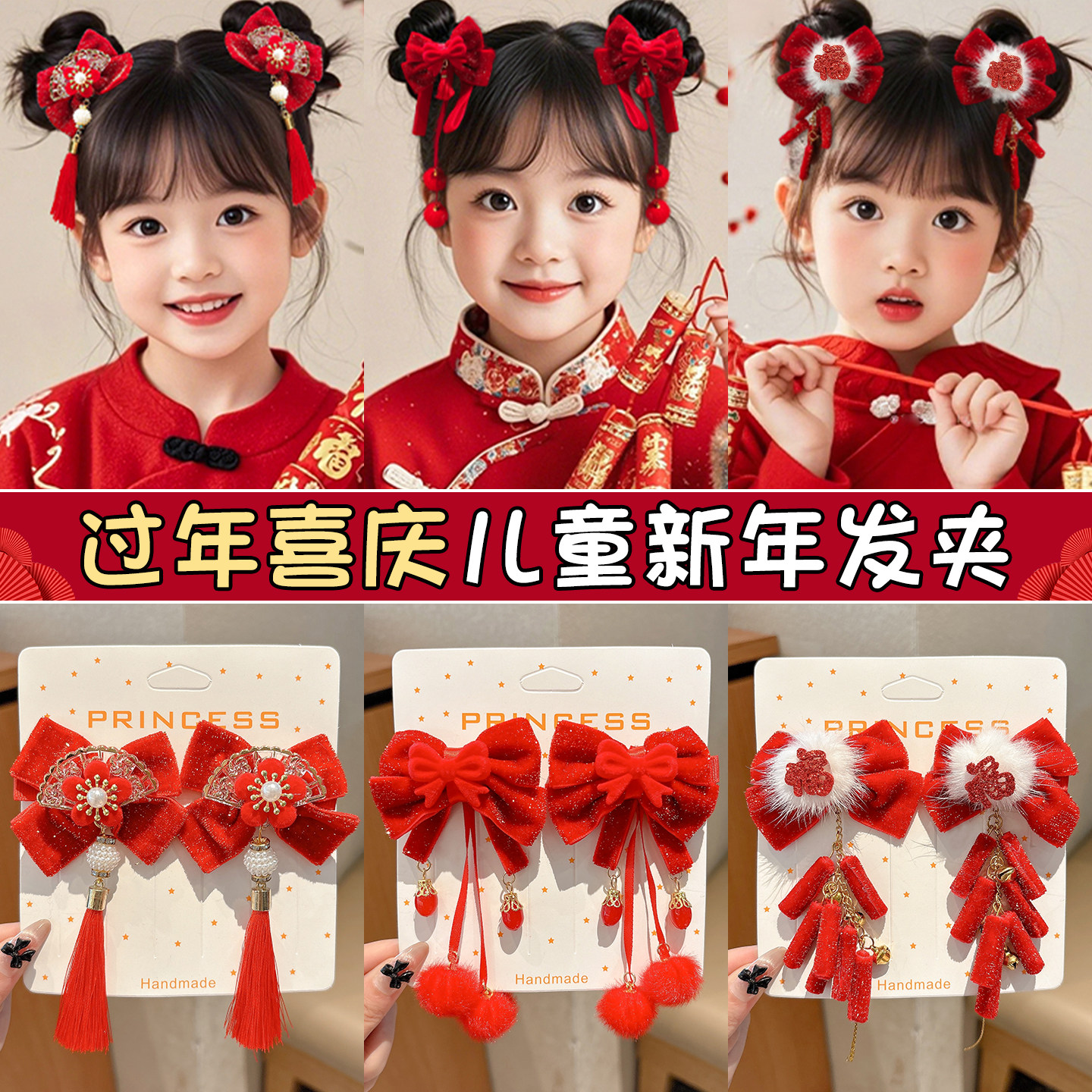 儿童中国风新年红色蝴蝶结发夹女童宝宝古风汉服流苏夹子发卡头饰,饰品/流行首饰/时尚饰品新,发饰,淘宝优惠券,粉丝福利购,淘宝优惠卷