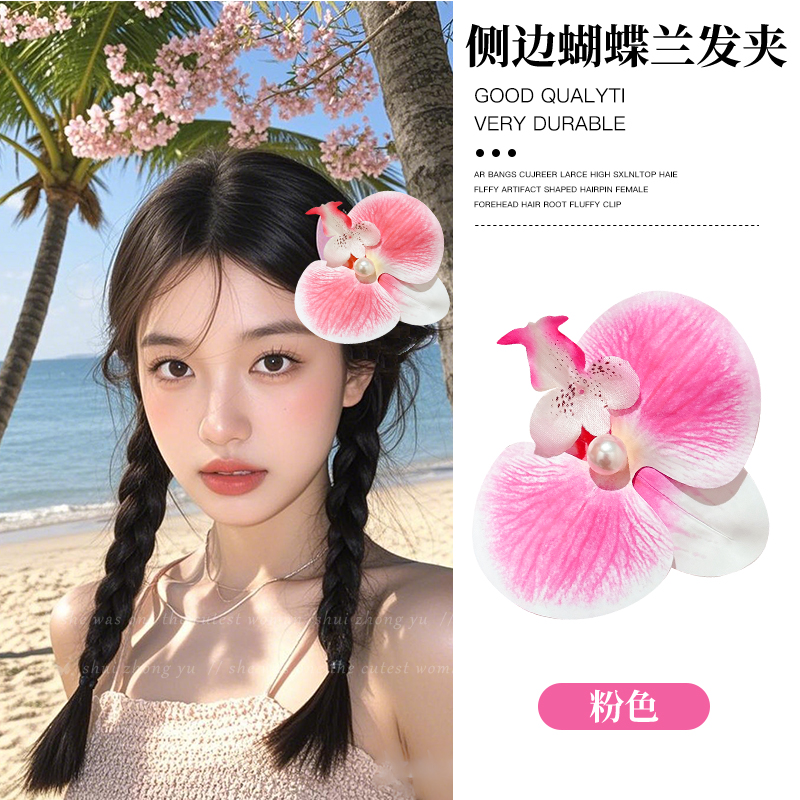 蝴蝶兰发夹女海边纯欲风侧边刘海