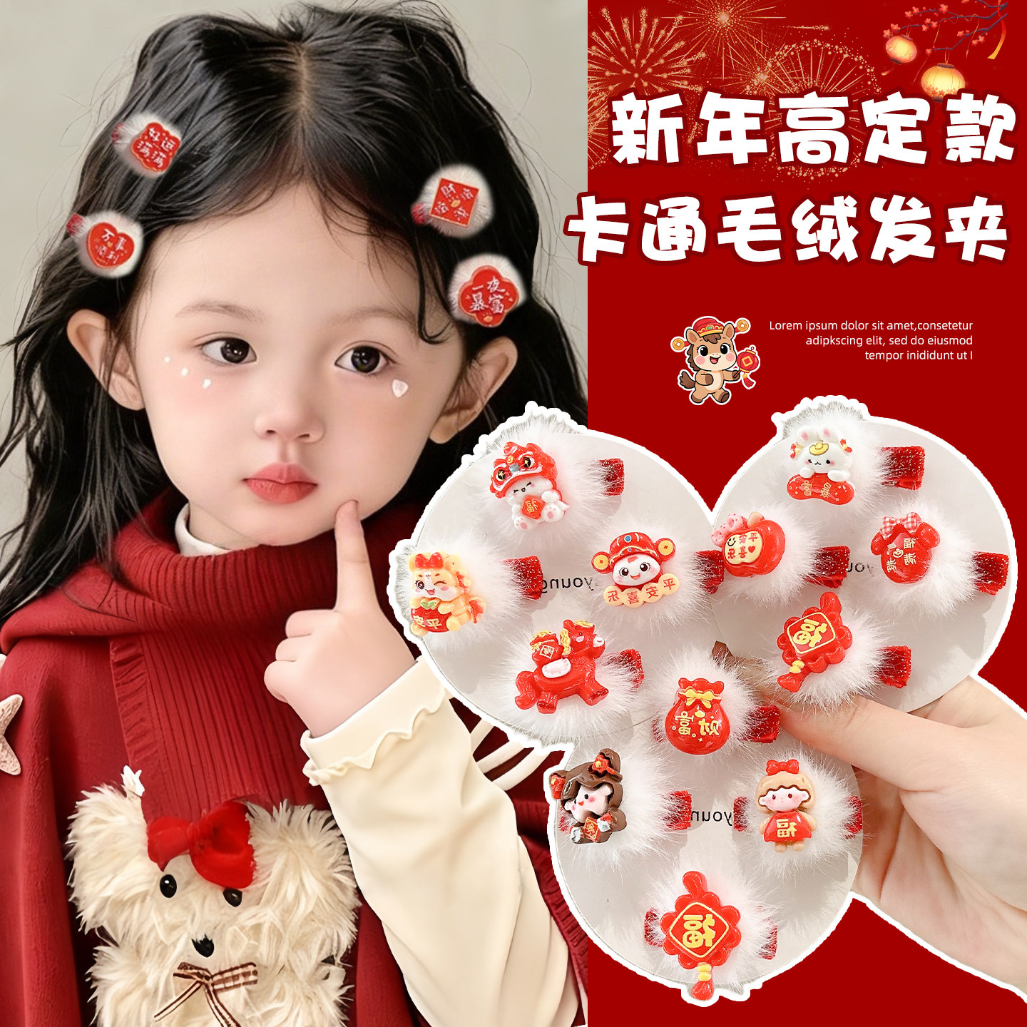 新年红色卡通毛绒发夹儿童前额侧边刘海碎发发卡女童宝宝夹子头饰,饰品/流行首饰/时尚饰品新,发饰,淘宝优惠券,粉丝福利购,淘宝优惠卷