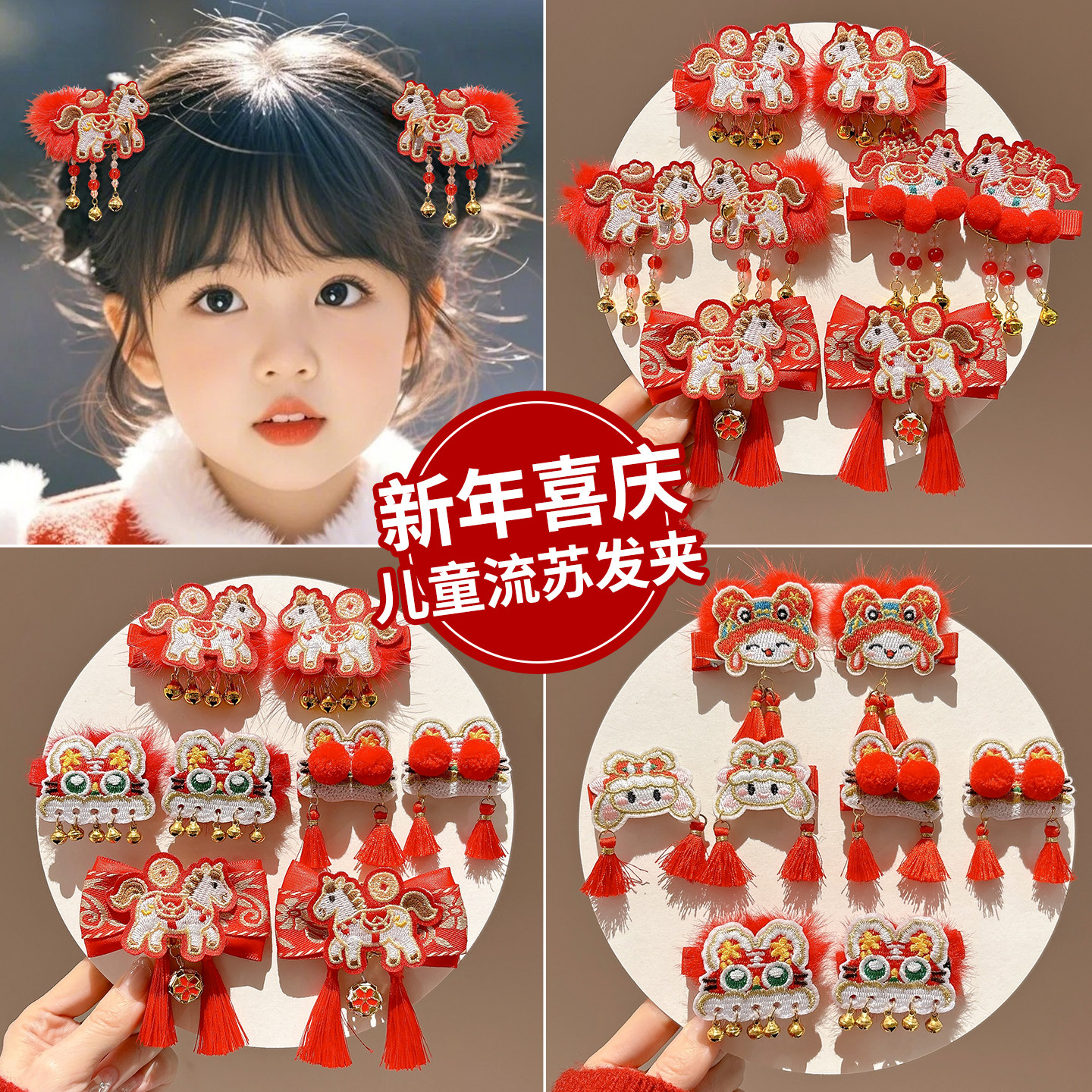 新年红色喜庆发夹儿童女古风汉服流苏发卡女童马年中国风夹子头饰