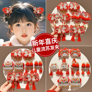 新年红色喜庆发夹儿童女古风汉服流苏发卡女童马年中国风夹子头饰