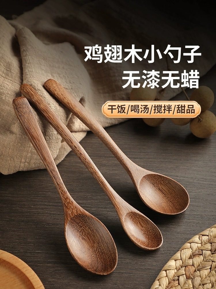 实木木勺子无漆无蜡鸡翅木