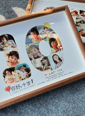 10岁相框摆台11岁成长礼纪念相框生日礼物惊喜创意仪式感定制12岁