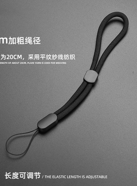 手机U盘工具挂绳短款腕带吊绳手腕链防丢绳挂手防摔失手绳结实