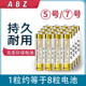 正品 5号7号AAAAA碱性电池鼠标电视空调玩具遥控器指纹锁电池