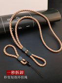 手机挂绳挂脖长款 编织结实吊绳不勒脖带子可拆卸指环扣手机壳耳机套防丢挂件男女新款