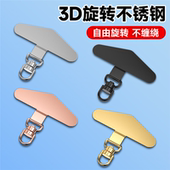 360°可旋转三角手机壳挂绳夹片不锈钢金属超薄垫片结实耐用挂件贴片