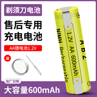 更换通用 飞科电动剃须刀电池1.2v超人FS711FS372 5号充电电池原装