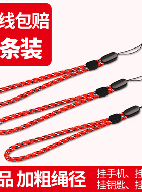 手腕绳手机挂绳挂手链手机壳短款男女新款个性时尚长度调节适用于U盘钥匙挂饰吊绳麻花黑红蓝色加粗圆短通用