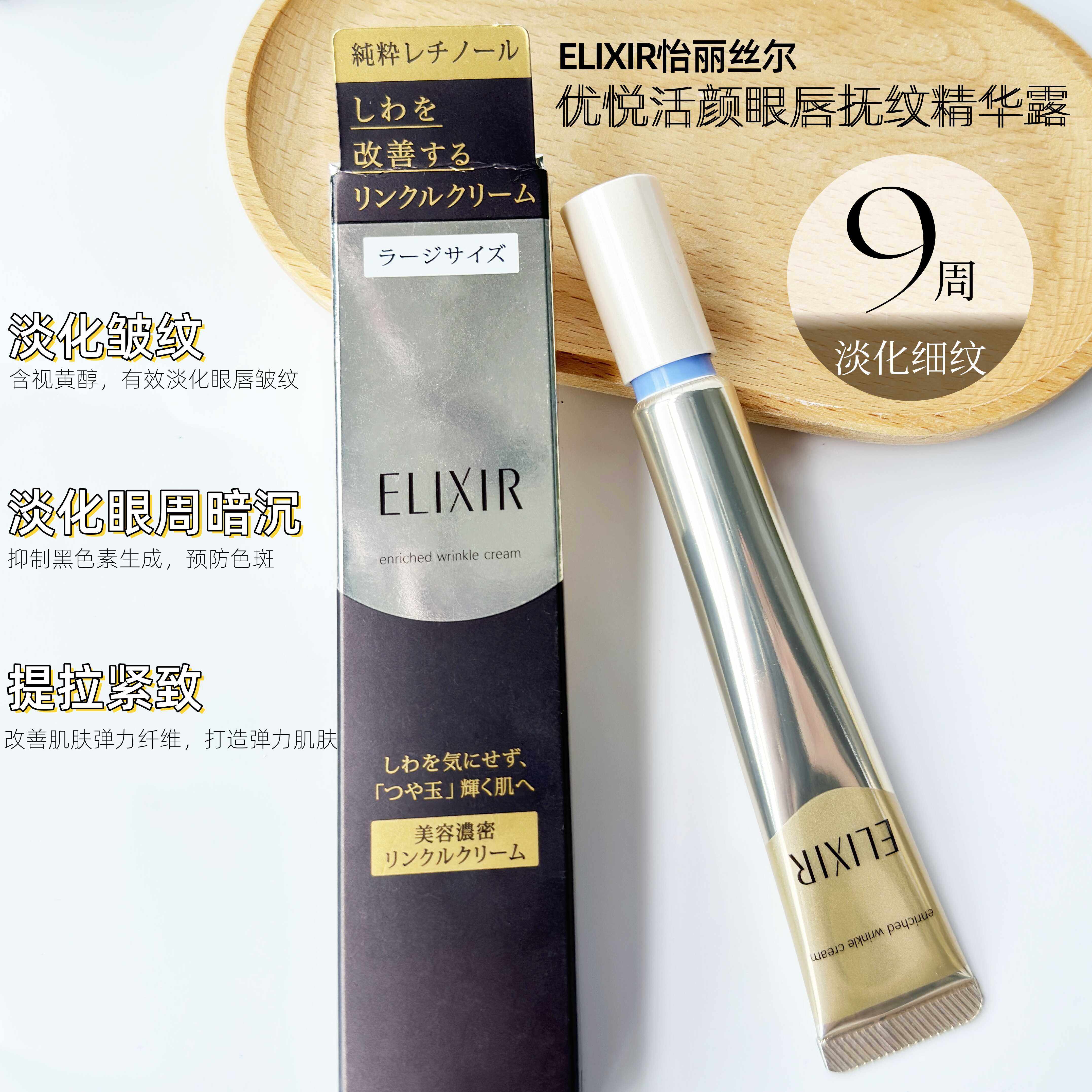 熊猫眼看看~怡丽丝尔抚纹眼霜紧致精华霜22g抗皱淡化黑眼圈眼袋