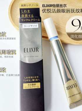 怡丽丝尔抚纹眼霜精华22g