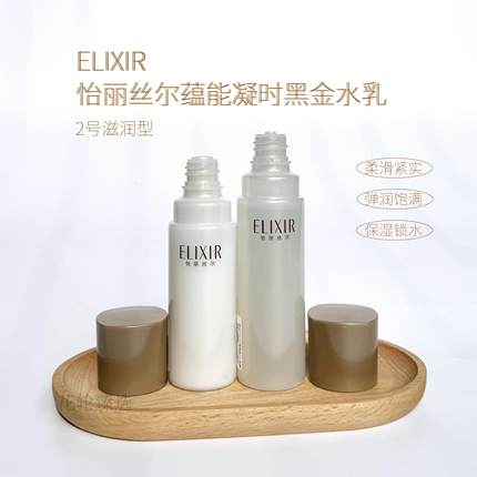 大中样~怡丽丝尔黑金水乳蕴能凝时柔滑紧实水60ml+乳液50ml滋润型